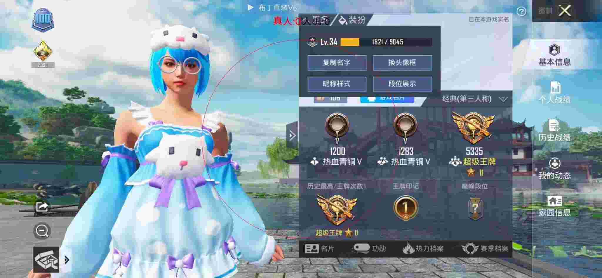 和平精英布丁直装透视 - 和平精英外挂绿幕素材辅助预览图